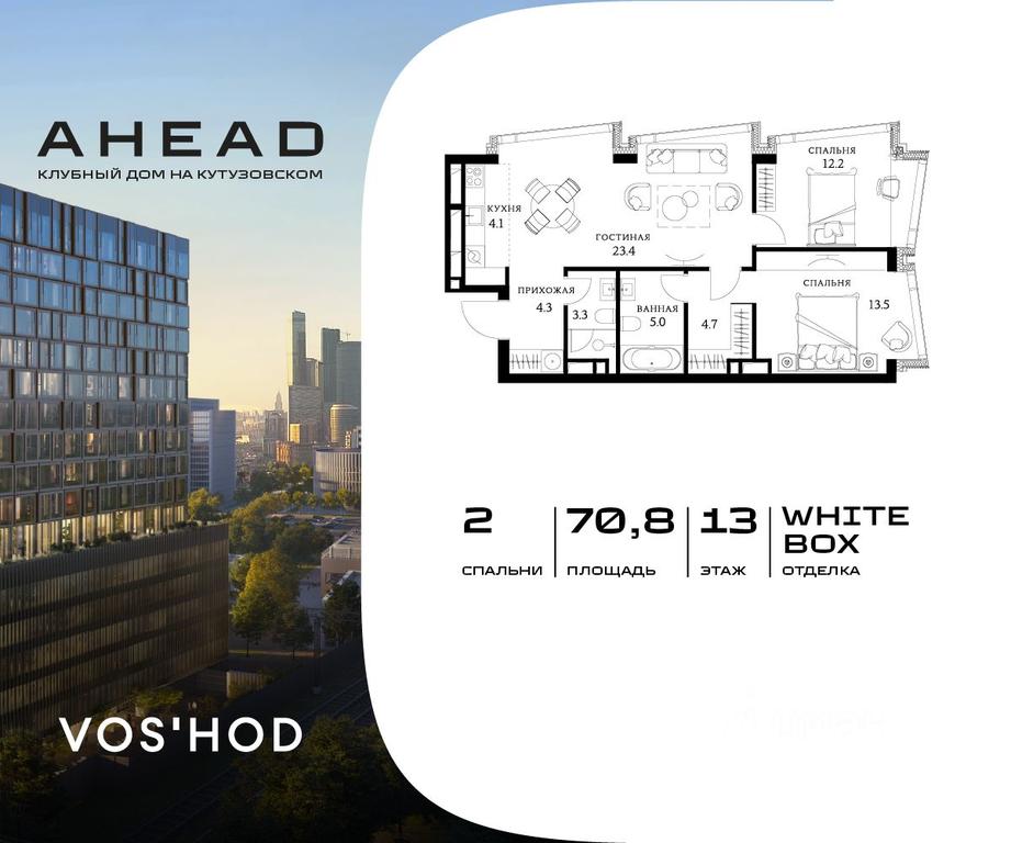 Продажа 1-комн. квартиры, 70,8 м² в ЖК «AHEAD», улица Василисы Кожиной, вл25/1, Москва, Россия #1 Продажа 1-комн. квартиры, 70,8 м² в ЖК «AHEAD», улица Василисы Кожиной, вл25/1, Москва, Россия #1