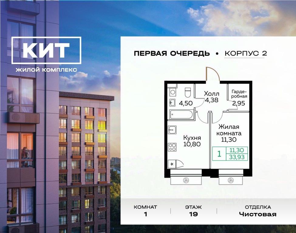 Apartment Sale, 33.9平方米 at KIT, Novomytischinsky Avenue, Mytischi, Moscow Region, Russia #1 Apartment Sale, 33.9平方米 at KIT, Novomytischinsky Avenue, Mytischi, Moscow Region, Russia #1