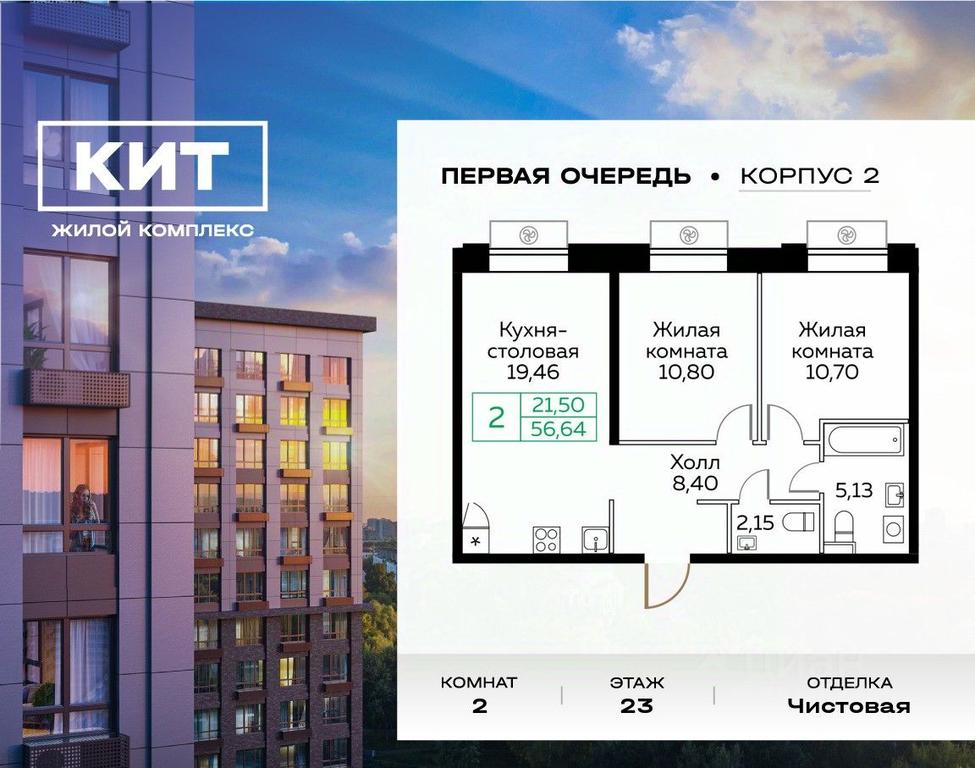 1-BD Apartment Sale, 56.6平方米 at KIT, Novomytischinsky Avenue, Mytischi, Moscow Region, Russia #1 1-BD Apartment Sale, 56.6平方米 at KIT, Novomytischinsky Avenue, Mytischi, Moscow Region, Russia #1