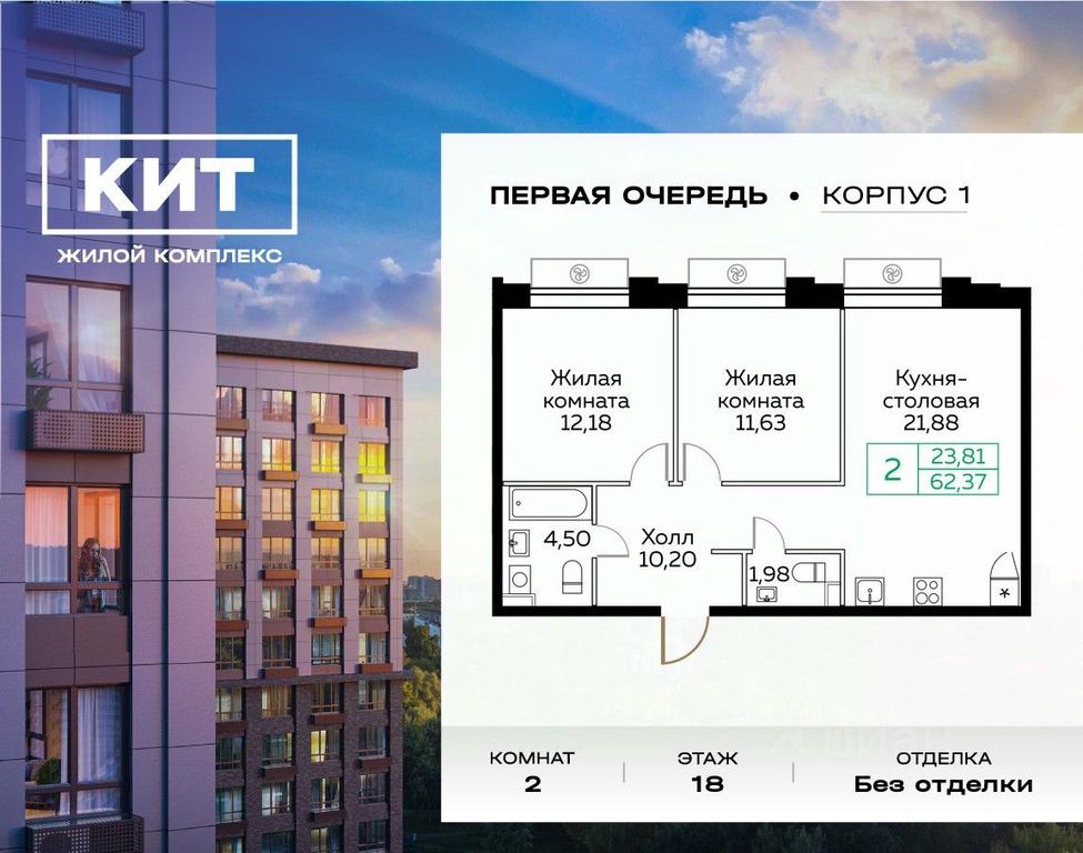 1-BD Apartment Sale, 62.1平方米 at KIT, Novomytischinsky Avenue, Mytischi, Moscow Region, Russia #1