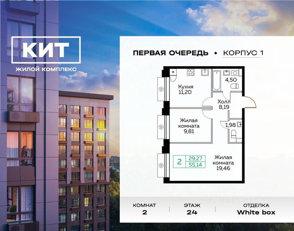 1-BD Apartment Sale, 55.2平方米 at KIT, Novomytischinsky Avenue, Mytischi, Moscow Region, Russia #1