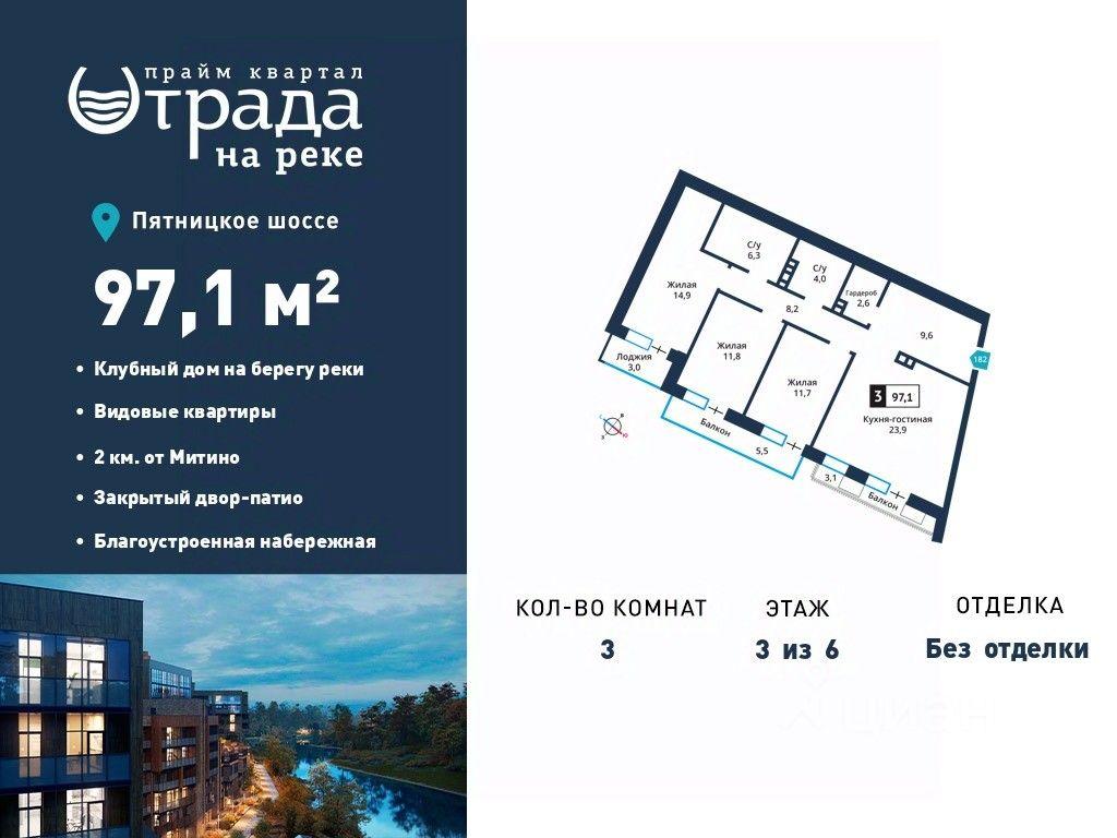 2-BD Apartment Sale, 97.1 sq. m. at Otrada na reke, Zarechnaya ulitsa, derevnya Maryino, Krasnogorsk Urban District, Moscow Region, Russia #1 2-BD Apartment Sale, 97.1 sq. m. at Otrada na reke, Zarechnaya ulitsa, derevnya Maryino, Krasnogorsk Urban District, Moscow Region, Russia #1