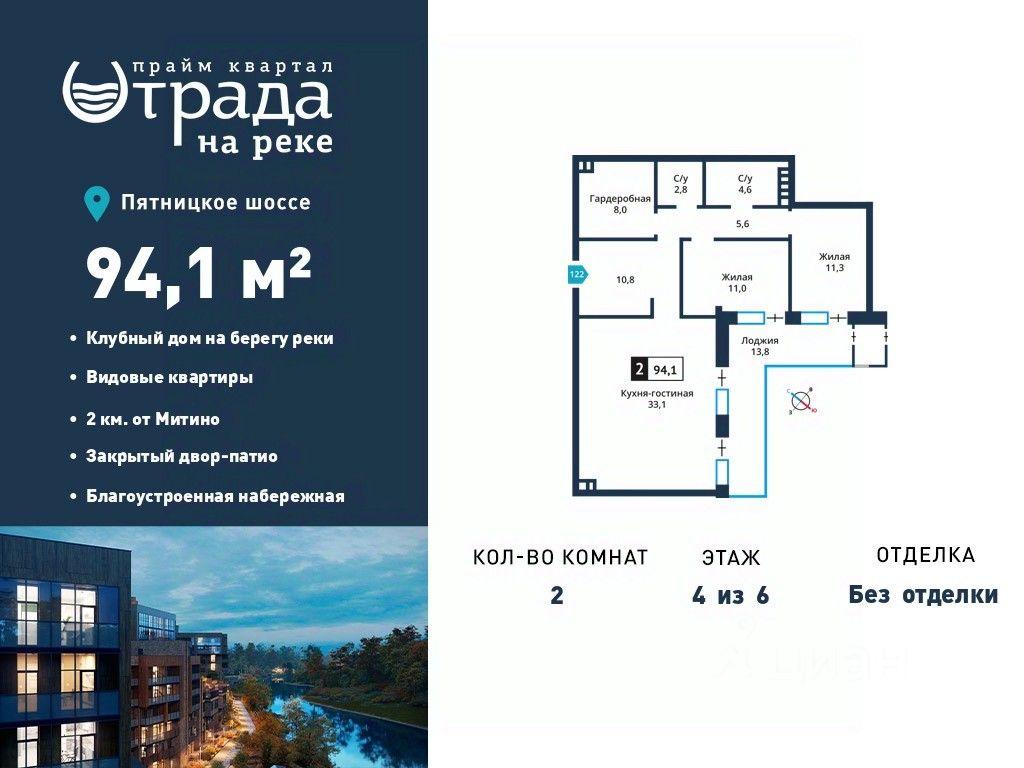 1-BD Apartment Sale, 94.1平方米 at Otrada na reke, Zarechnaya ulitsa, derevnya Maryino, Krasnogorsk Urban District, Moscow Region, Russia #1 1-BD Apartment Sale, 94.1平方米 at Otrada na reke, Zarechnaya ulitsa, derevnya Maryino, Krasnogorsk Urban District, Moscow Region, Russia #1