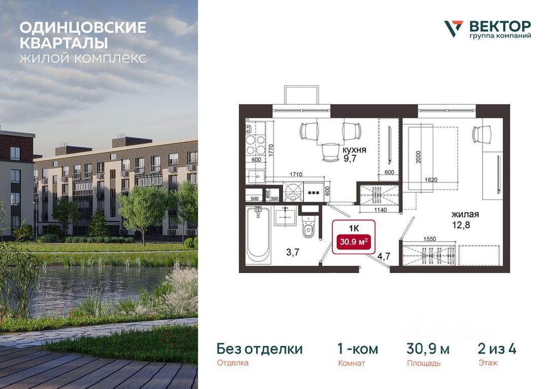 Apartment Sale, 30.9平方米 at Odintsovskie kvartaly, Lazurnaya ulitsa, territoriya MZhK Izumrudnaya Dolina, derevnya Solmanovo, Odintsovskiy Urban District, Moscow Region, Russia #1 Apartment Sale, 30.9平方米 at Odintsovskie kvartaly, Lazurnaya ulitsa, territoriya MZhK Izumrudnaya Dolina, derevnya Solmanovo, Odintsovskiy Urban District, Moscow Region, Russia #1