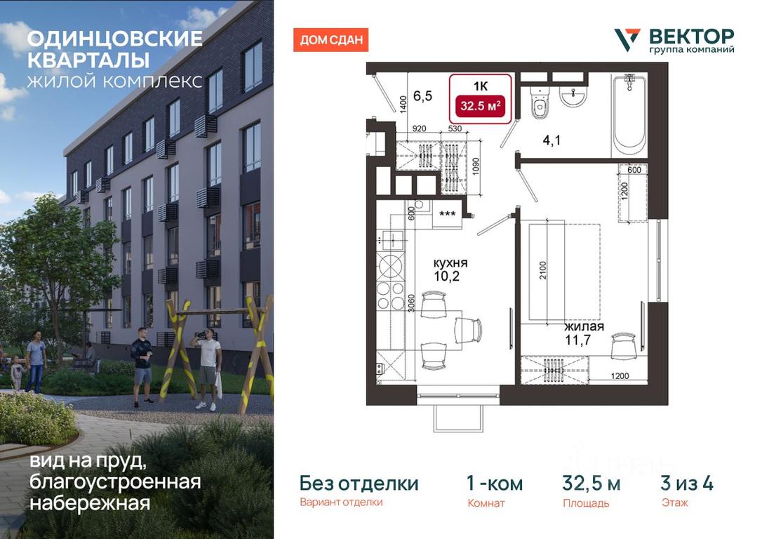Apartment Sale, 32.5平方米 at Odintsovskie kvartaly, Lazurnaya ulitsa, territoriya MZhK Izumrudnaya Dolina, derevnya Solmanovo, Odintsovskiy Urban District, Moscow Region, Russia #2