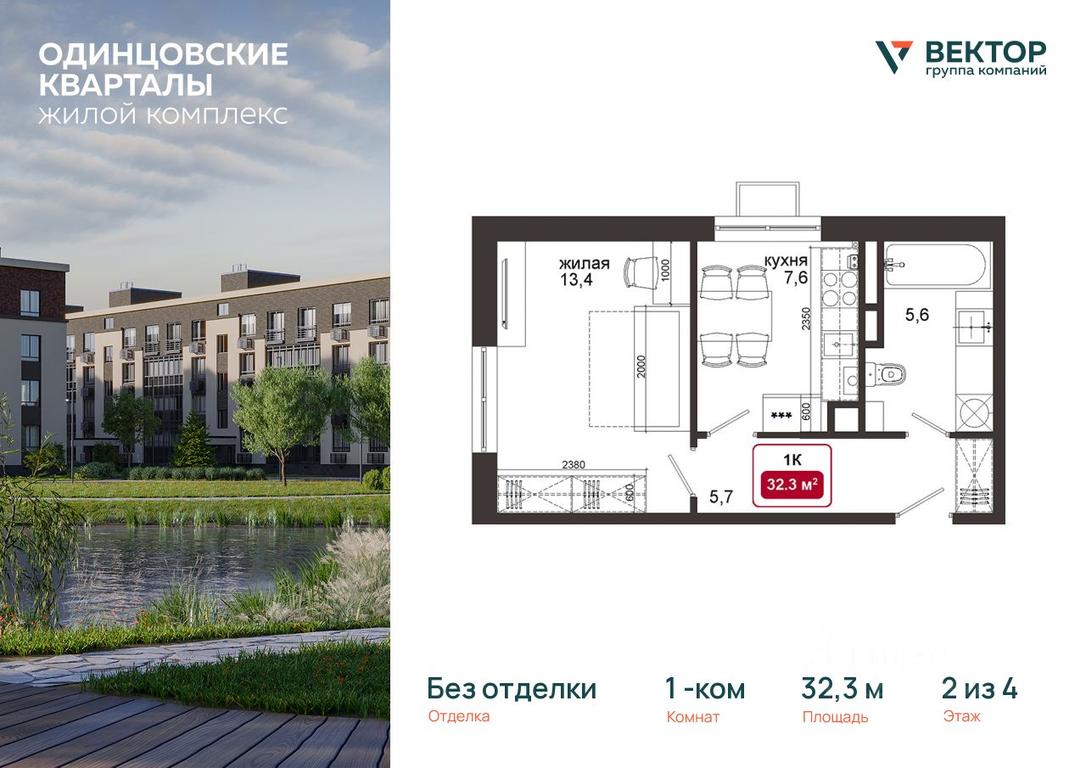 Apartment Sale, 32.3平方米 at Odintsovskie kvartaly, Lazurnaya ulitsa, territoriya MZhK Izumrudnaya Dolina, derevnya Solmanovo, Odintsovskiy Urban District, Moscow Region, Russia #1 Apartment Sale, 32.3平方米 at Odintsovskie kvartaly, Lazurnaya ulitsa, territoriya MZhK Izumrudnaya Dolina, derevnya Solmanovo, Odintsovskiy Urban District, Moscow Region, Russia #1