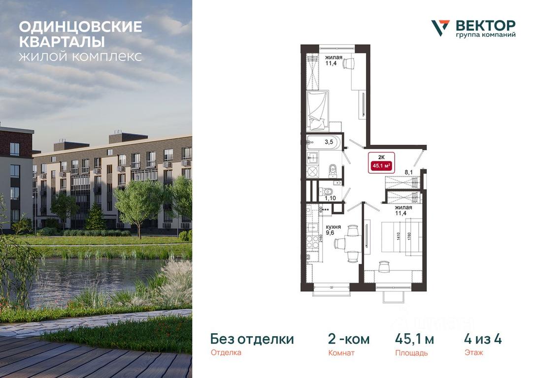 1-BD Apartment Sale, 45.1平方米 at Odintsovskie kvartaly, Lazurnaya ulitsa, territoriya MZhK Izumrudnaya Dolina, derevnya Solmanovo, Odintsovskiy Urban District, Moscow Region, Russia #1 1-BD Apartment Sale, 45.1平方米 at Odintsovskie kvartaly, Lazurnaya ulitsa, territoriya MZhK Izumrudnaya Dolina, derevnya Solmanovo, Odintsovskiy Urban District, Moscow Region, Russia #1