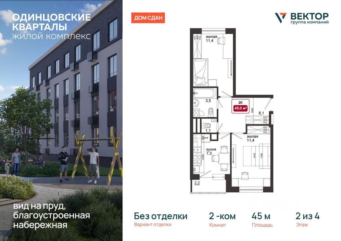 1-BD Apartment Sale, 45平方米 at Odintsovskie kvartaly, Lazurnaya ulitsa, territoriya MZhK Izumrudnaya Dolina, derevnya Solmanovo, Odintsovskiy Urban District, Moscow Region, Russia #2 1-BD Apartment Sale, 45平方米 at Odintsovskie kvartaly, Lazurnaya ulitsa, territoriya MZhK Izumrudnaya Dolina, derevnya Solmanovo, Odintsovskiy Urban District, Moscow Region, Russia #2