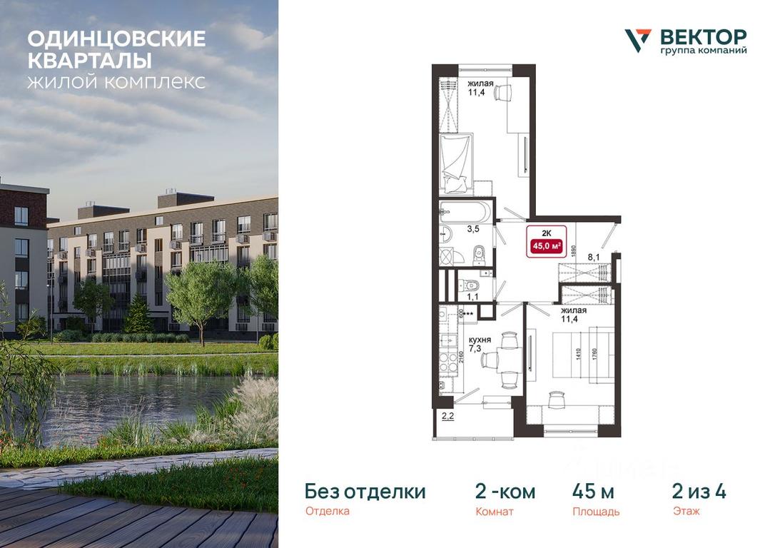 1-BD Apartment Sale, 45平方米 at Odintsovskie kvartaly, Lazurnaya ulitsa, territoriya MZhK Izumrudnaya Dolina, derevnya Solmanovo, Odintsovskiy Urban District, Moscow Region, Russia #1 1-BD Apartment Sale, 45平方米 at Odintsovskie kvartaly, Lazurnaya ulitsa, territoriya MZhK Izumrudnaya Dolina, derevnya Solmanovo, Odintsovskiy Urban District, Moscow Region, Russia #1