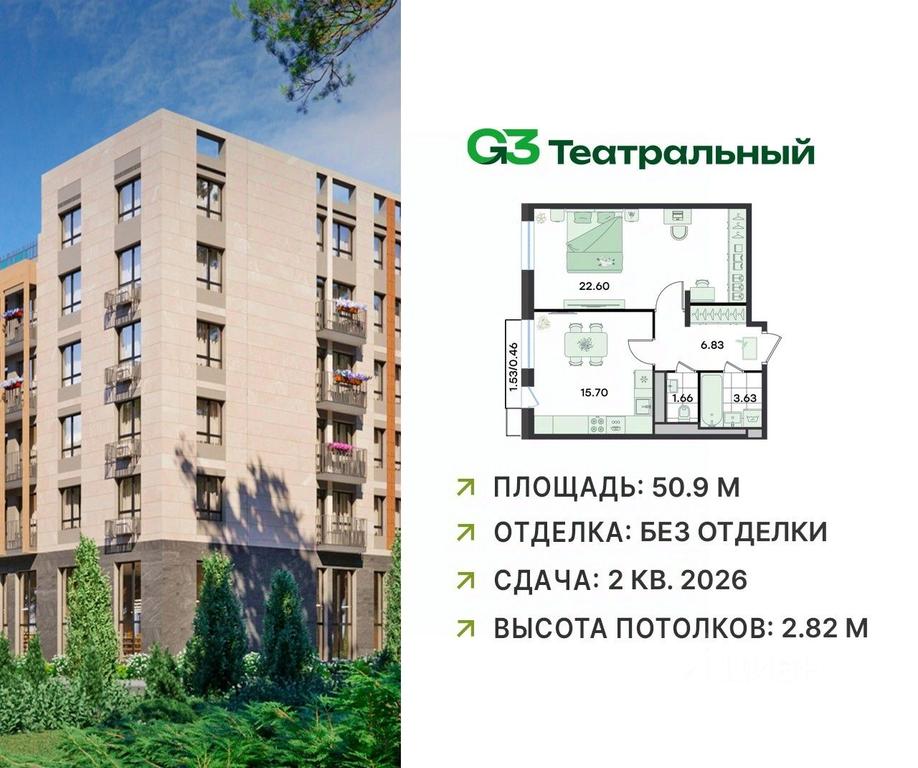 Apartment Sale, 51 sq. m. at G3 Teatralny, Teatralnaya ulitsa, rabochiy posyolok Ilyinskiy, Ramenskiy Urban District, Moscow Region, Russia #1 Apartment Sale, 51 sq. m. at G3 Teatralny, Teatralnaya ulitsa, rabochiy posyolok Ilyinskiy, Ramenskiy Urban District, Moscow Region, Russia #1