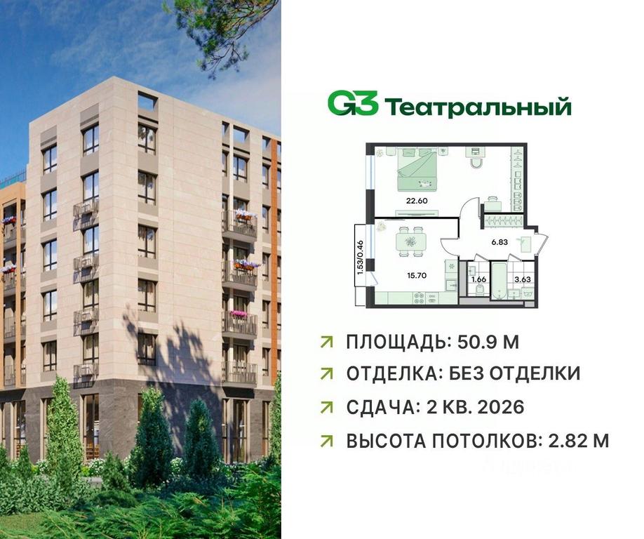 Apartment Sale, 50.8 sq. m. at G3 Teatralny, Teatralnaya ulitsa, rabochiy posyolok Ilyinskiy, Ramenskiy Urban District, Moscow Region, Russia #1 Apartment Sale, 50.8 sq. m. at G3 Teatralny, Teatralnaya ulitsa, rabochiy posyolok Ilyinskiy, Ramenskiy Urban District, Moscow Region, Russia #1
