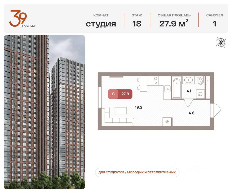 Apartment Sale, 27.9 sq. m. at Prospekt 39, Ryazansky Avenue, Moscow, Russia #1 Apartment Sale, 27.9 sq. m. at Prospekt 39, Ryazansky Avenue, Moscow, Russia #1