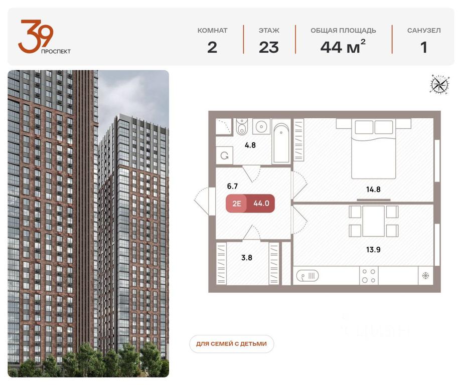 1-BD Apartment Sale, 44 sq. m. at Prospekt 39, Ryazansky Avenue, Moscow, Russia #1