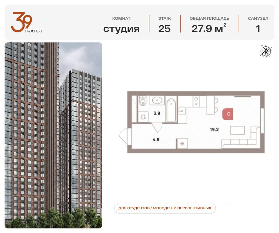 Apartment Sale, 27.9 sq. m. at Prospekt 39, Ryazansky Avenue, Moscow, Russia #1