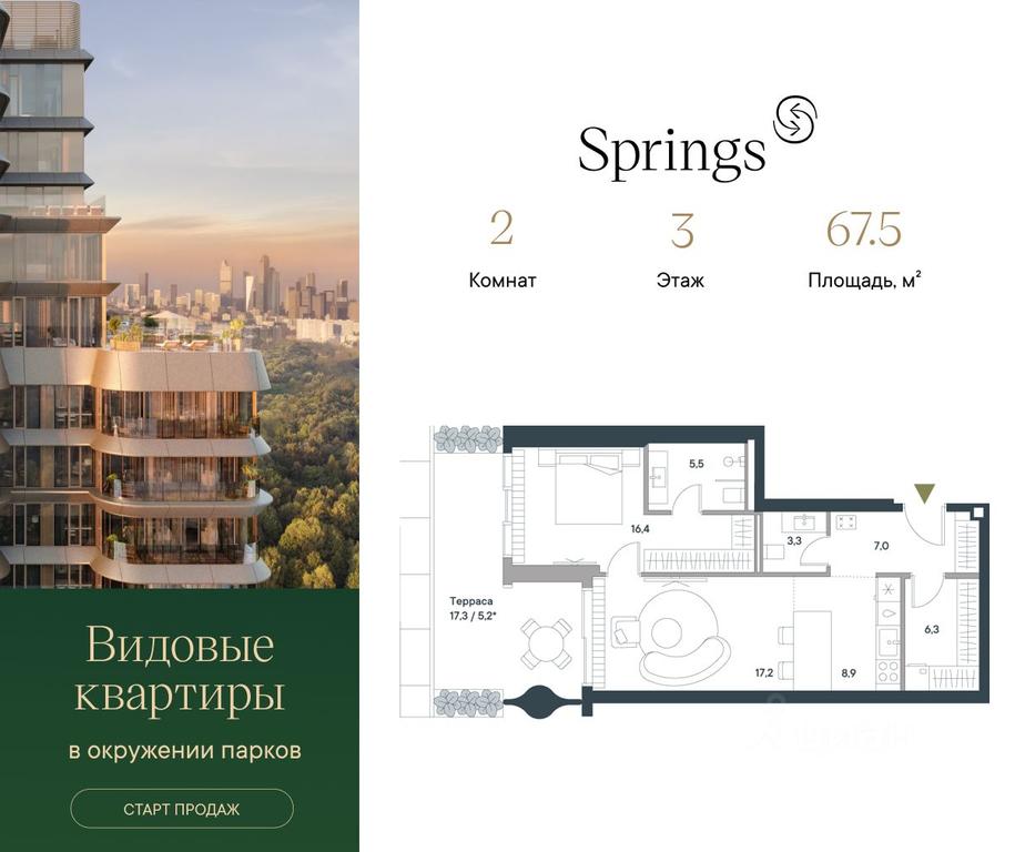 1-BD Apartment Sale, 67.5平方米 at Springs (Springs), Malaya Filyovskaya Street, 46, Moscow, Russia #1 1-BD Apartment Sale, 67.5平方米 at Springs (Springs), Malaya Filyovskaya Street, 46, Moscow, Russia #1