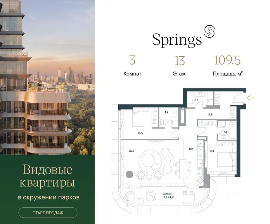 2-BD Apartment Sale, 109.5 sq. m. at Springs (Springs), Malaya Filyovskaya Street, 46, Moscow, Russia #1 2-BD Apartment Sale, 109.5 sq. m. at Springs (Springs), Malaya Filyovskaya Street, 46, Moscow, Russia #1