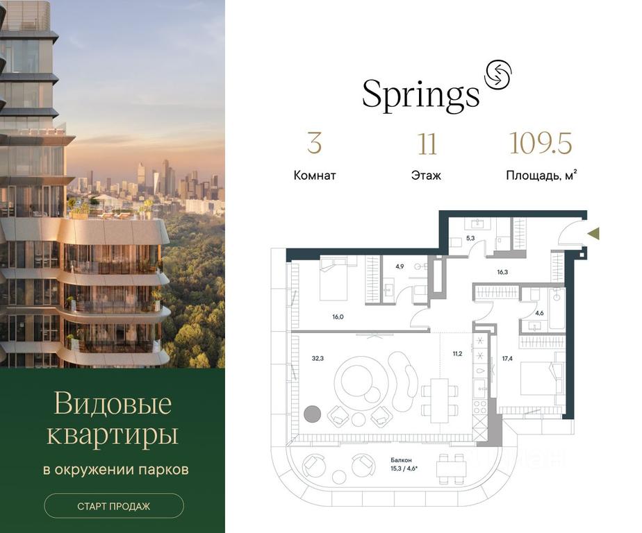 2-BD Apartment Sale, 109.5 sq. m. at Springs (Springs), Malaya Filyovskaya Street, 46, Moscow, Russia #1 2-BD Apartment Sale, 109.5 sq. m. at Springs (Springs), Malaya Filyovskaya Street, 46, Moscow, Russia #1