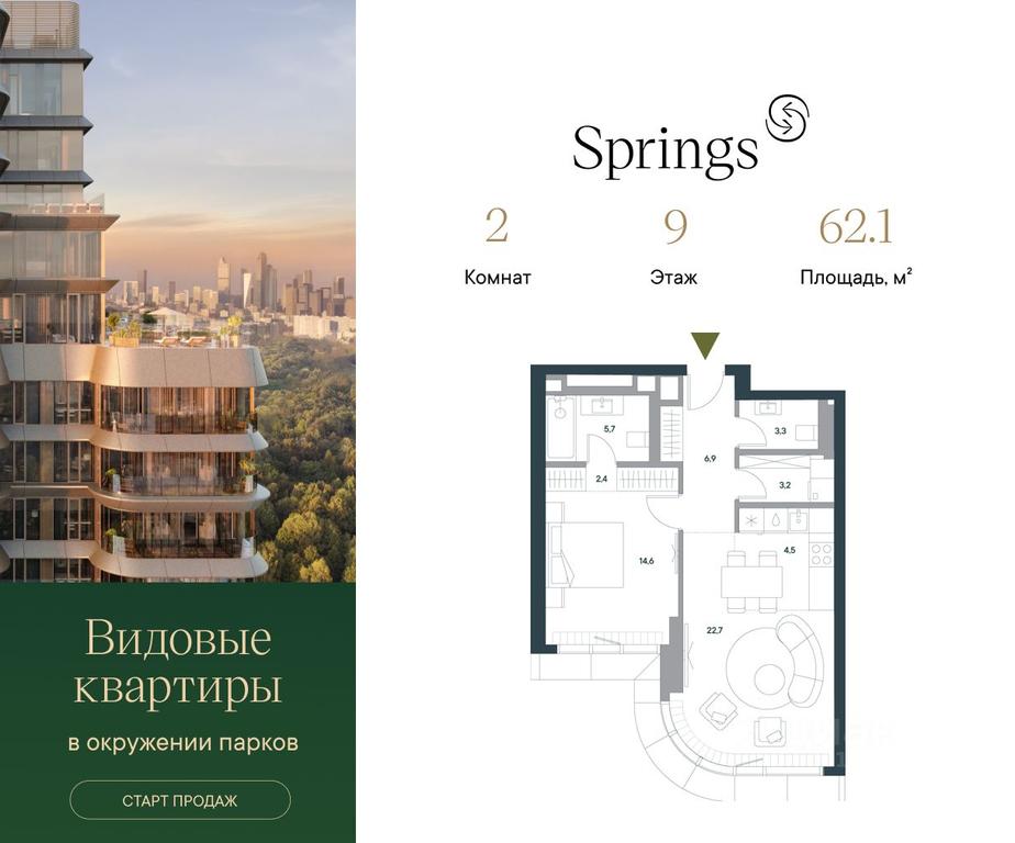 1-BD Apartment Sale, 62.1平方米 at Springs (Springs), Malaya Filyovskaya Street, 46, Moscow, Russia #1 1-BD Apartment Sale, 62.1平方米 at Springs (Springs), Malaya Filyovskaya Street, 46, Moscow, Russia #1