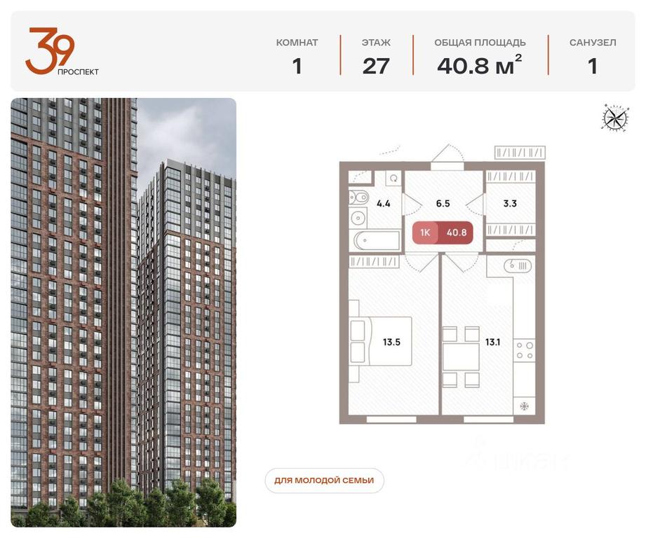 Apartment Sale, 40.8 sq. m. at Prospekt 39, Ryazansky Avenue, Moscow, Russia #1 Apartment Sale, 40.8 sq. m. at Prospekt 39, Ryazansky Avenue, Moscow, Russia #1