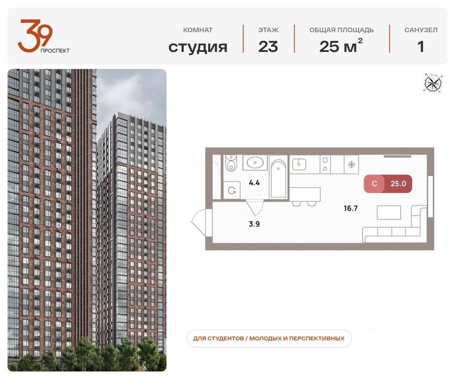 Apartment Sale, 25 sq. m. at Prospekt 39, Ryazansky Avenue, Moscow, Russia #1