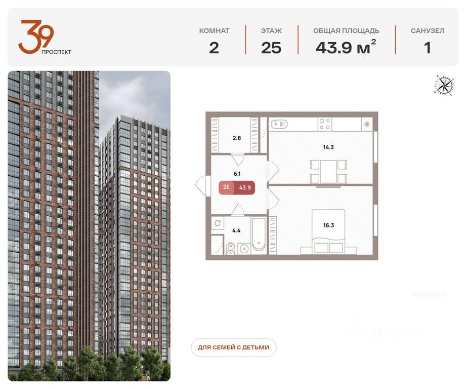 1-BD Apartment Sale, 43.9 sq. m. at Prospekt 39, Ryazansky Avenue, Moscow, Russia #1