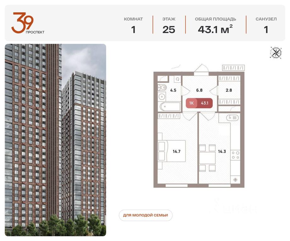 Apartment Sale, 43.1 sq. m. at Prospekt 39, Ryazansky Avenue, Moscow, Russia #1