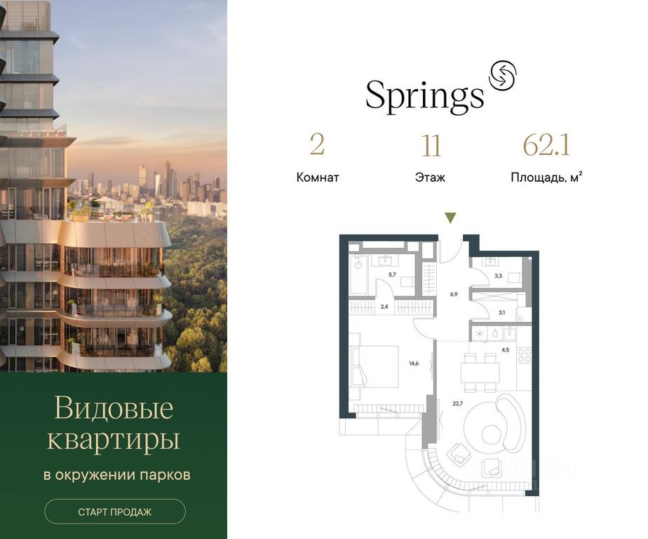 1-BD Apartment Sale, 62.1 sq. m. at Springs (Springs), Malaya Filyovskaya Street, 46, Moscow, Russia #1