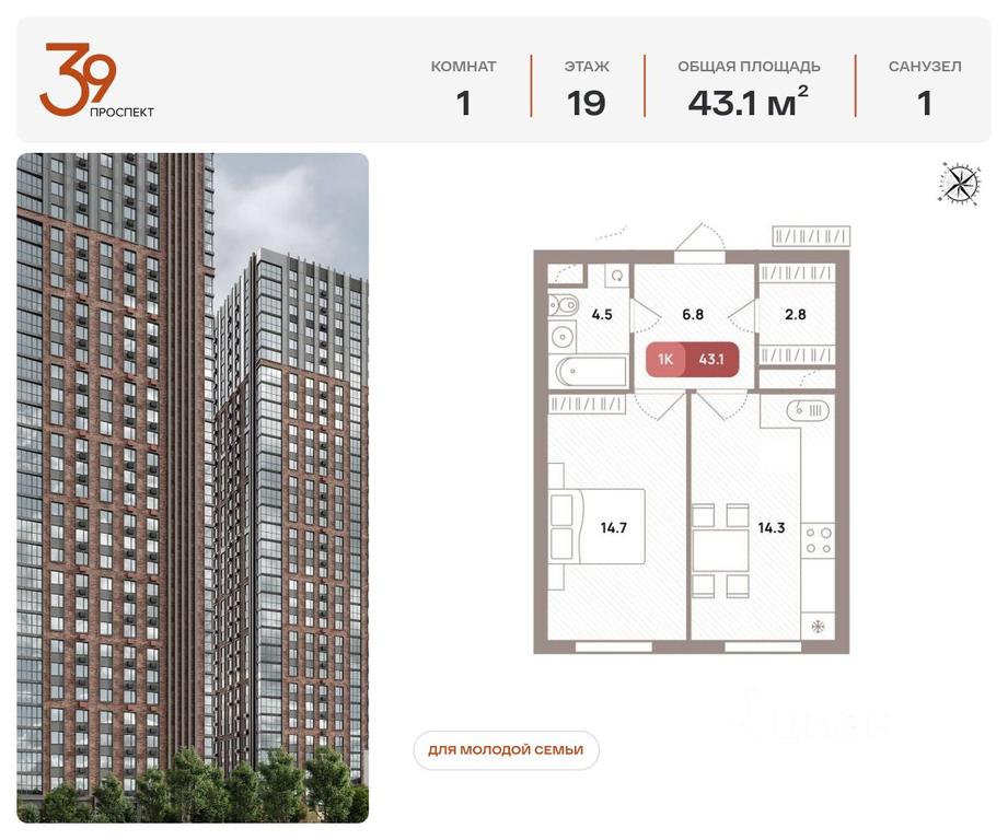 Apartment Sale, 43.1平方米 at Prospekt 39, Ryazansky Avenue, Moscow, Russia #1