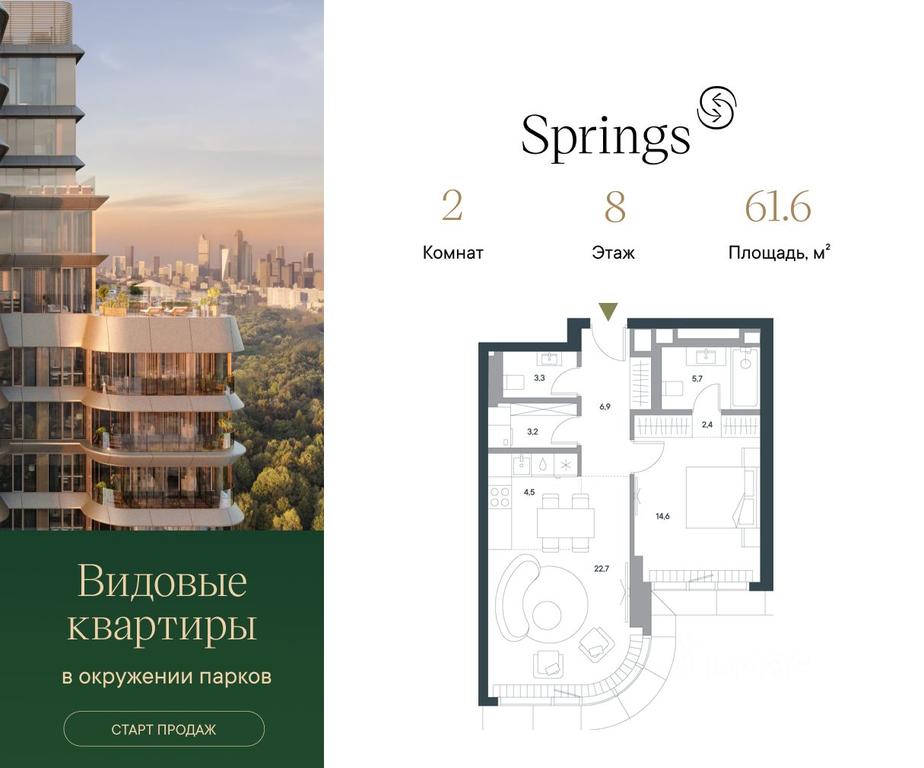 1-BD Apartment Sale, 61.6 sq. m. at Springs (Springs), Malaya Filyovskaya Street, 46, Moscow, Russia #1 1-BD Apartment Sale, 61.6 sq. m. at Springs (Springs), Malaya Filyovskaya Street, 46, Moscow, Russia #1