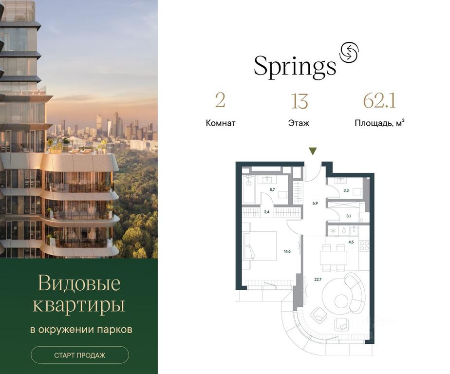 1-BD Apartment Sale, 62.1平方米 at Springs (Springs), Malaya Filyovskaya Street, 46, Moscow, Russia #1 1-BD Apartment Sale, 62.1平方米 at Springs (Springs), Malaya Filyovskaya Street, 46, Moscow, Russia #1