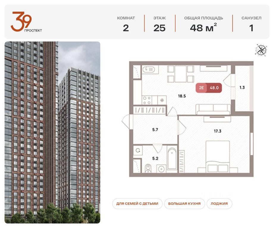 1-BD Apartment Sale, 48 sq. m. at Prospekt 39, Ryazansky Avenue, Moscow, Russia #1 1-BD Apartment Sale, 48 sq. m. at Prospekt 39, Ryazansky Avenue, Moscow, Russia #1