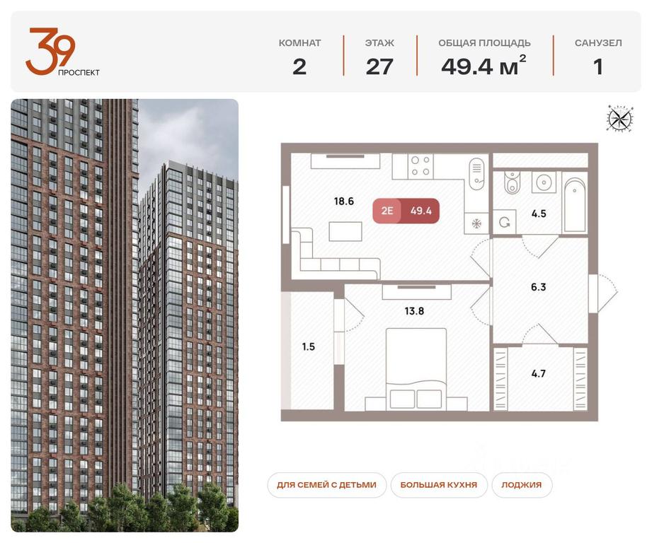 1-BD Apartment Sale, 49.4 sq. m. at Prospekt 39, Ryazansky Avenue, Moscow, Russia #1 1-BD Apartment Sale, 49.4 sq. m. at Prospekt 39, Ryazansky Avenue, Moscow, Russia #1