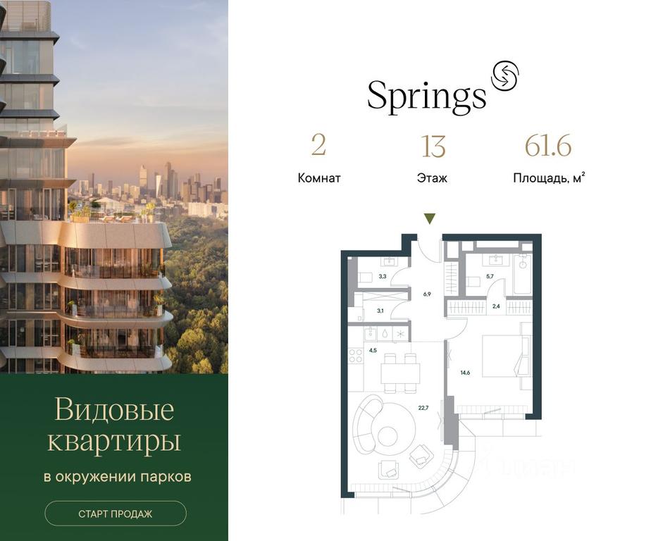 1-BD Apartment Sale, 61.6 sq. m. at Springs (Springs), Malaya Filyovskaya Street, 46, Moscow, Russia #1 1-BD Apartment Sale, 61.6 sq. m. at Springs (Springs), Malaya Filyovskaya Street, 46, Moscow, Russia #1
