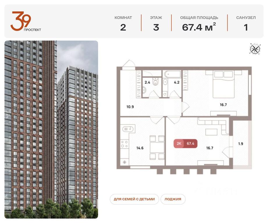 1-BD Apartment Sale, 67.4平方米 at Prospekt 39, Ryazansky Avenue, Moscow, Russia #1