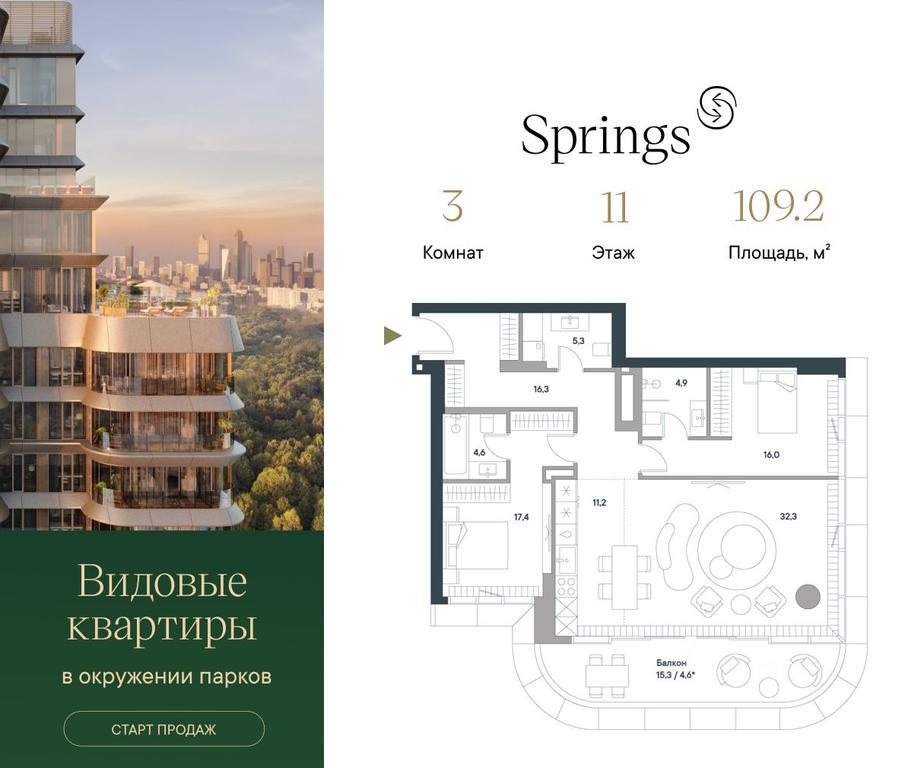2-BD Apartment Sale, 109.2平方米 at Springs (Springs), Malaya Filyovskaya Street, 46, Moscow, Russia #1 2-BD Apartment Sale, 109.2平方米 at Springs (Springs), Malaya Filyovskaya Street, 46, Moscow, Russia #1