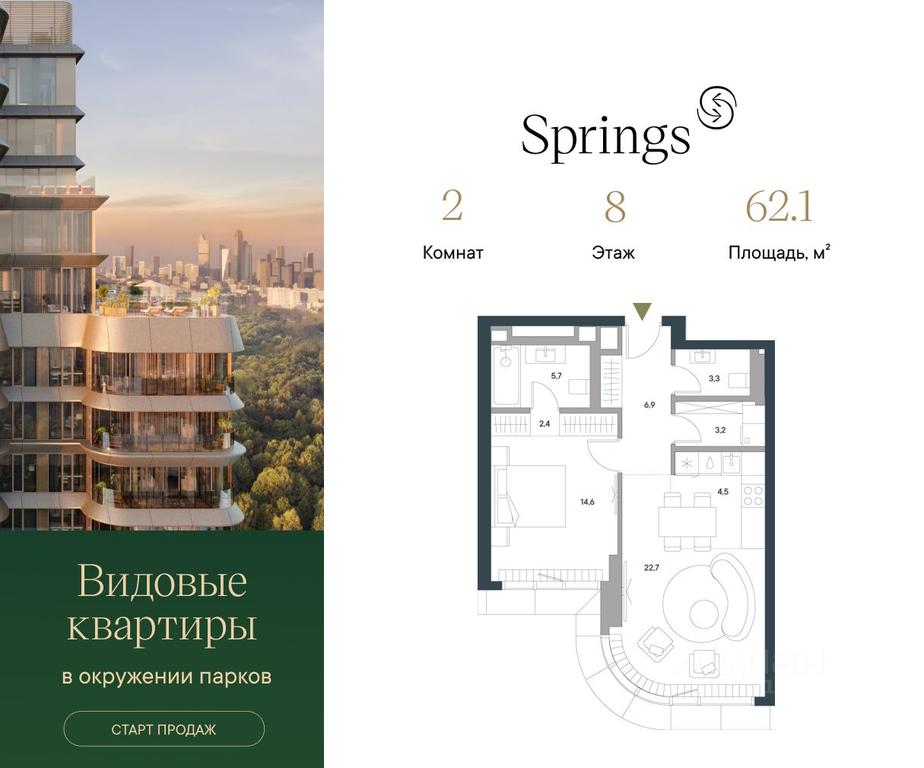 1-BD Apartment Sale, 62.1 sq. m. at Springs (Springs), Malaya Filyovskaya Street, 46, Moscow, Russia #1