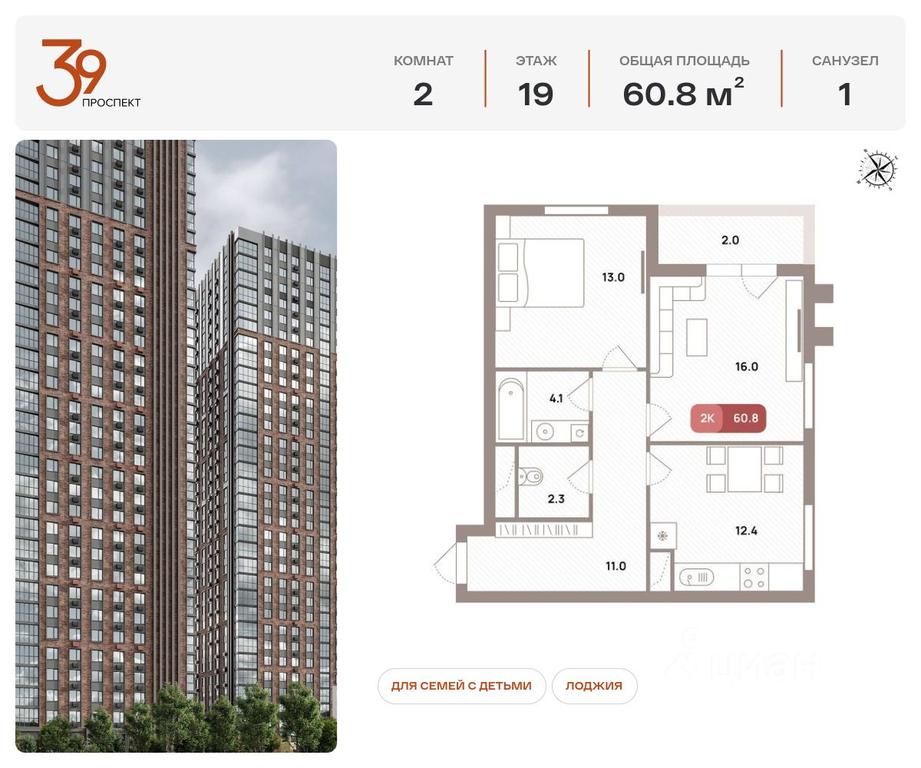 1-BD Apartment Sale, 60.8 sq. m. at Prospekt 39, Ryazansky Avenue, Moscow, Russia #1 1-BD Apartment Sale, 60.8 sq. m. at Prospekt 39, Ryazansky Avenue, Moscow, Russia #1