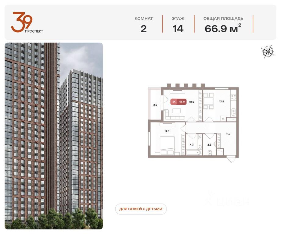 1-BD Apartment Sale, 66.9平方米 at Prospekt 39, Ryazansky Avenue, Moscow, Russia #1