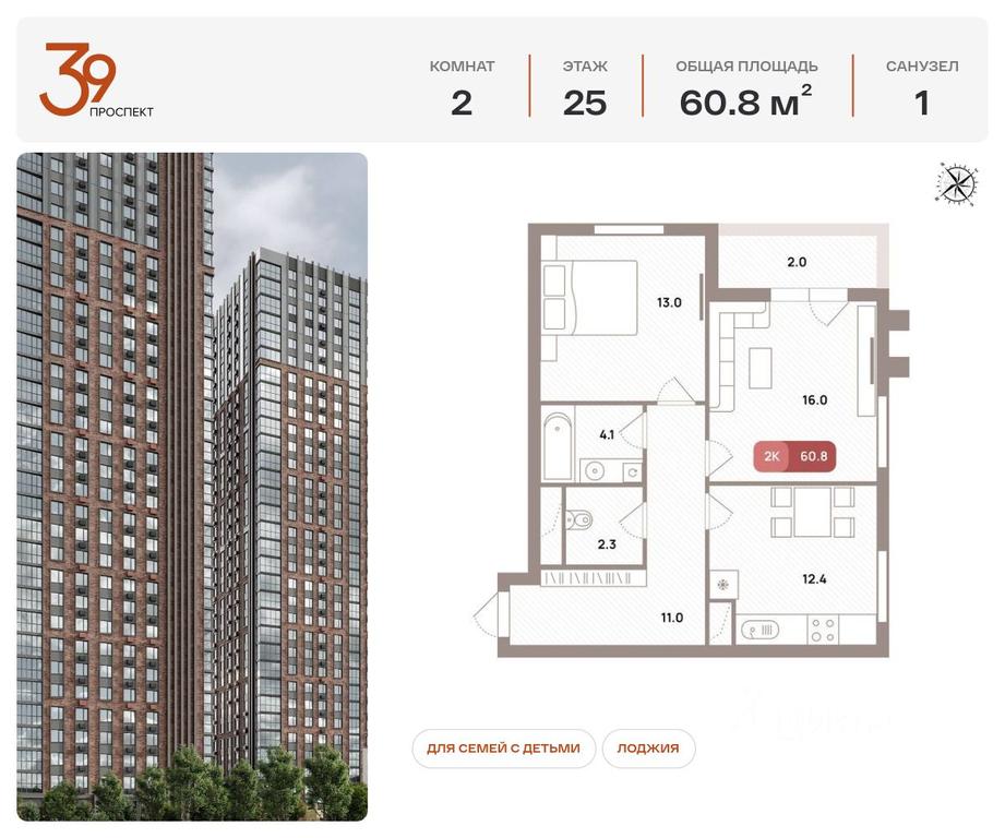 1-BD Apartment Sale, 60.8 sq. m. at Prospekt 39, Ryazansky Avenue, Moscow, Russia #1