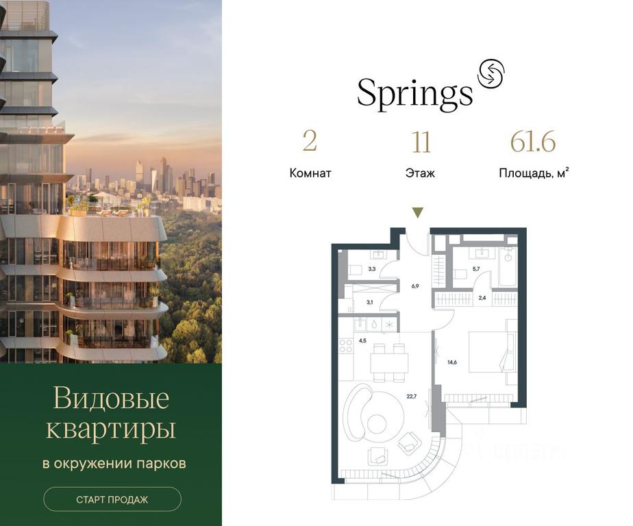 1-BD Apartment Sale, 61.6 sq. m. at Springs (Springs), Malaya Filyovskaya Street, 46, Moscow, Russia #1