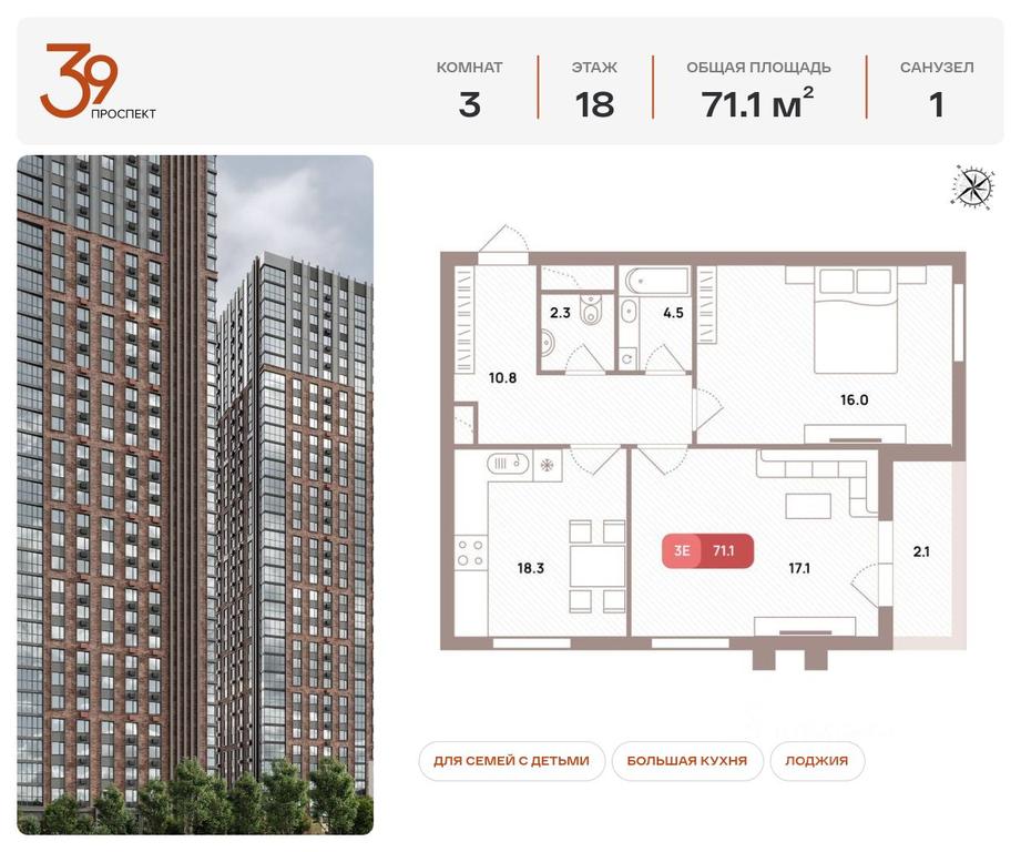 2-BD Apartment Sale, 71.1 sq. m. at Prospekt 39, Ryazansky Avenue, Moscow, Russia #1 2-BD Apartment Sale, 71.1 sq. m. at Prospekt 39, Ryazansky Avenue, Moscow, Russia #1