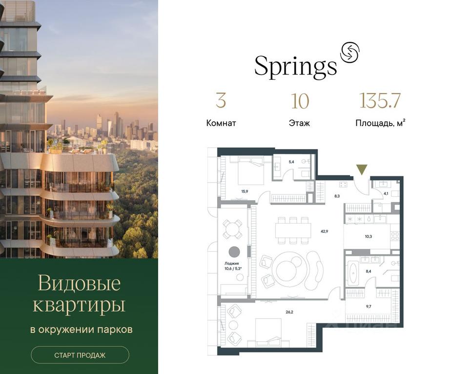 2-BD Apartment Sale, 135.7 sq. m. at Springs (Springs), Malaya Filyovskaya Street, 46, Moscow, Russia #1 2-BD Apartment Sale, 135.7 sq. m. at Springs (Springs), Malaya Filyovskaya Street, 46, Moscow, Russia #1