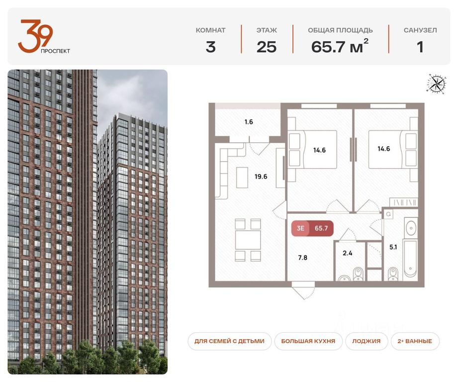 2-BD Apartment Sale, 65.7平方米 at Prospekt 39, Ryazansky Avenue, Moscow, Russia #1 2-BD Apartment Sale, 65.7平方米 at Prospekt 39, Ryazansky Avenue, Moscow, Russia #1