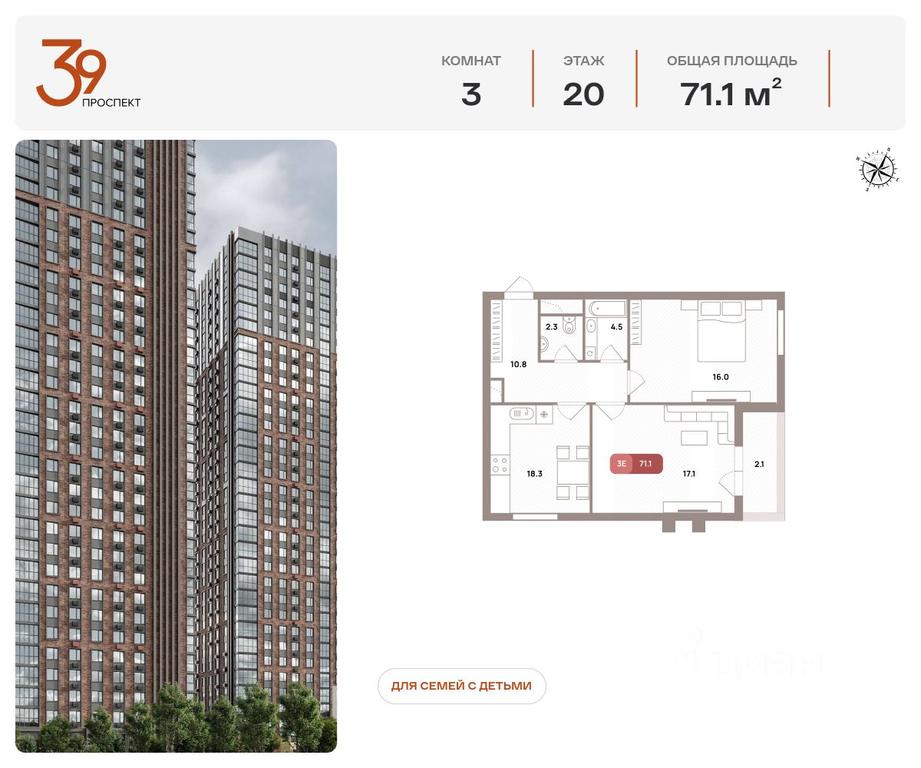 2-BD Apartment Sale, 71.1 sq. m. at Prospekt 39, Ryazansky Avenue, Moscow, Russia #1