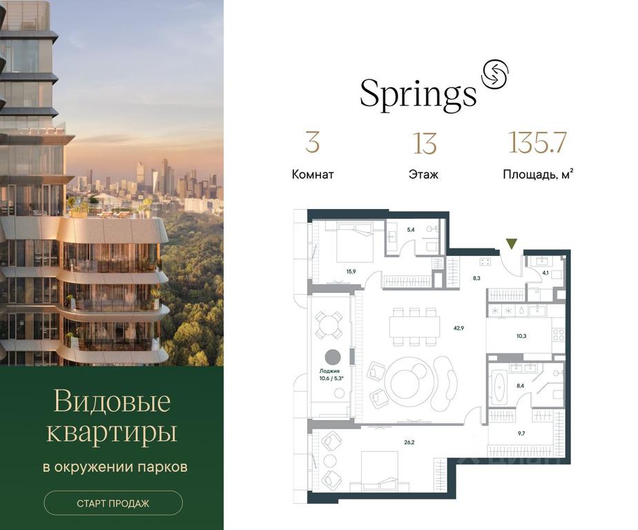 2-BD Apartment Sale, 135.7平方米 at Springs (Springs), Malaya Filyovskaya Street, 46, Moscow, Russia #1 2-BD Apartment Sale, 135.7平方米 at Springs (Springs), Malaya Filyovskaya Street, 46, Moscow, Russia #1