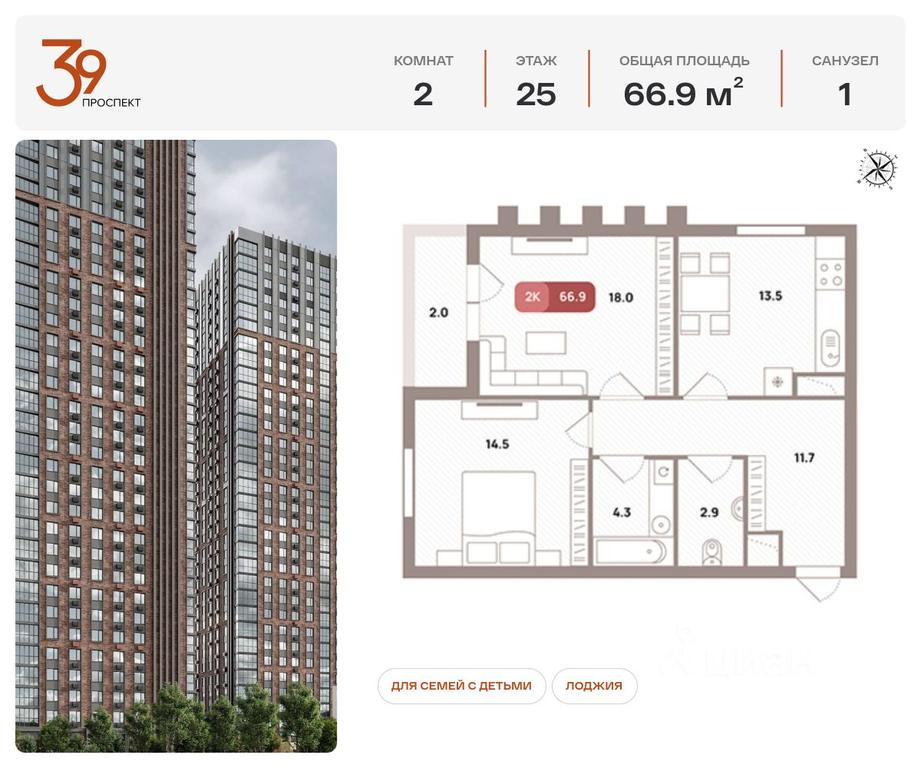 1-BD Apartment Sale, 66.9平方米 at Prospekt 39, Ryazansky Avenue, Moscow, Russia #1 1-BD Apartment Sale, 66.9平方米 at Prospekt 39, Ryazansky Avenue, Moscow, Russia #1