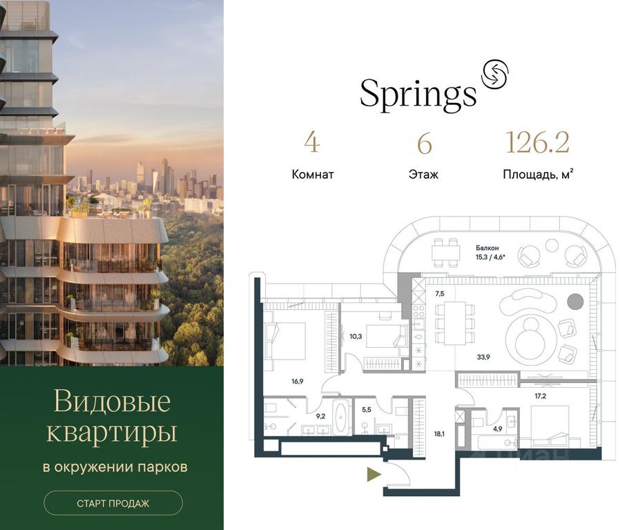 3-BD Apartment Sale, 126.2平方米 at Springs (Springs), Malaya Filyovskaya Street, 46, Moscow, Russia #1 3-BD Apartment Sale, 126.2平方米 at Springs (Springs), Malaya Filyovskaya Street, 46, Moscow, Russia #1