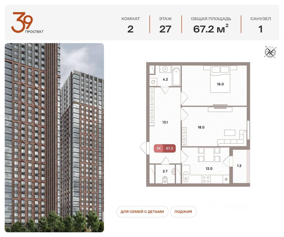 1-BD Apartment Sale, 67.2平方米 at Prospekt 39, Ryazansky Avenue, Moscow, Russia #1 1-BD Apartment Sale, 67.2平方米 at Prospekt 39, Ryazansky Avenue, Moscow, Russia #1