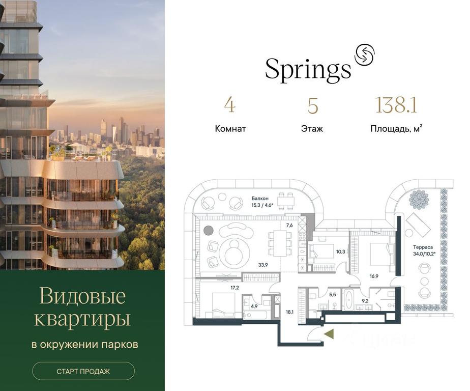 3-BD Apartment Sale, 138.1 sq. m. at Springs (Springs), Malaya Filyovskaya Street, 46, Moscow, Russia #1 3-BD Apartment Sale, 138.1 sq. m. at Springs (Springs), Malaya Filyovskaya Street, 46, Moscow, Russia #1