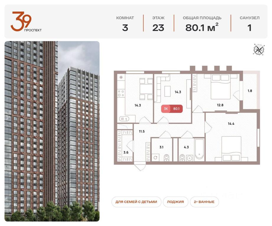 2-BD Apartment Sale, 80.1平方米 at Prospekt 39, Ryazansky Avenue, Moscow, Russia #2 2-BD Apartment Sale, 80.1平方米 at Prospekt 39, Ryazansky Avenue, Moscow, Russia #2